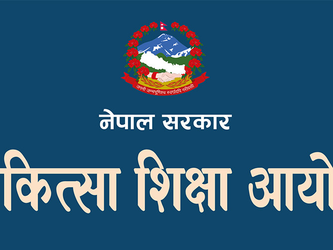 चिकित्सा शिक्षा आयोगले गर्‍यो शुल्क निर्धारण : एमबीबीएसको ४० लाख, कुन विषयको कति ?